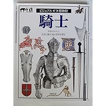 海賊　ビジュアル博物館59巻 ビジュアル博物館 第59巻 | リチャード プラット, Platt,Richard